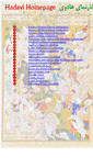 Mobile Screenshot of hadavi.net