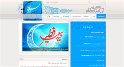 Desktop Screenshot of hadavi.info